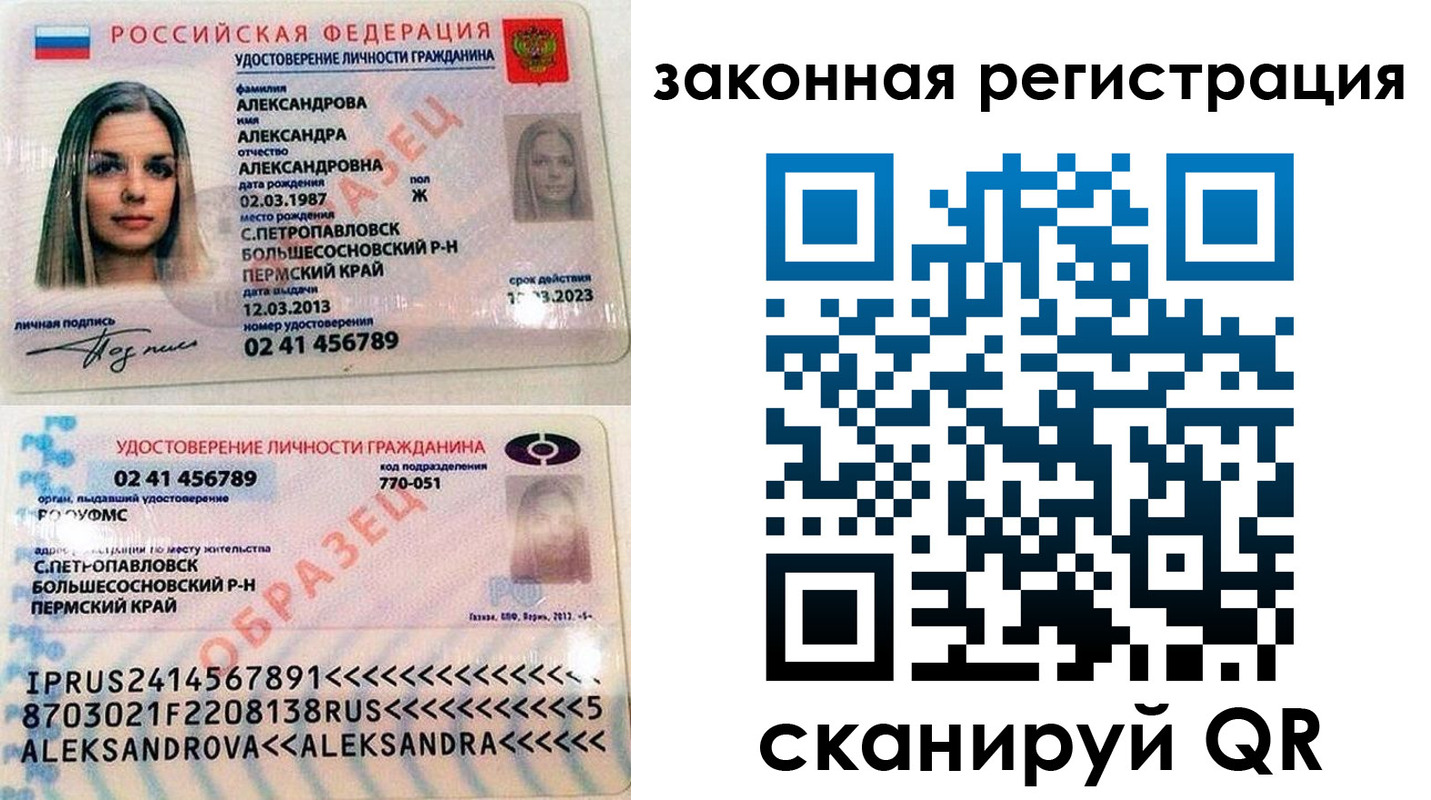 где прописаться в Калачинске