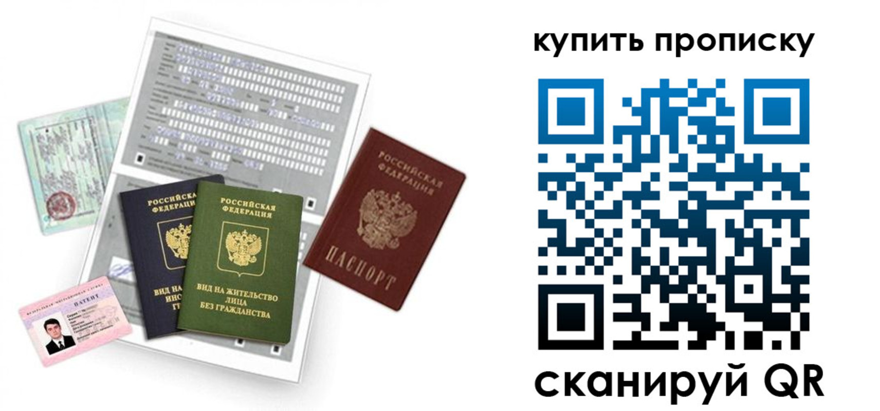 прописка гарантия в Калачинске