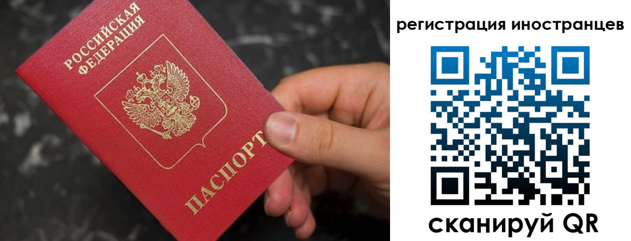 временная регистрация купить в Калачинске