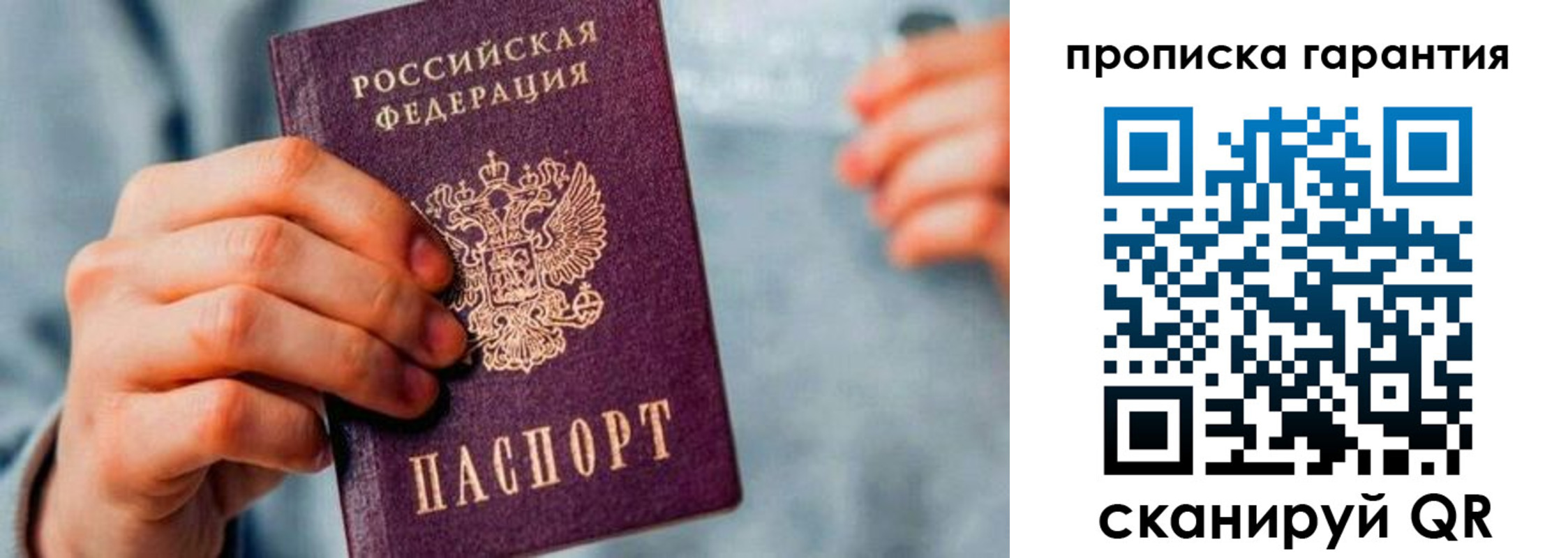 временная регистрация надежно в Калачинске
