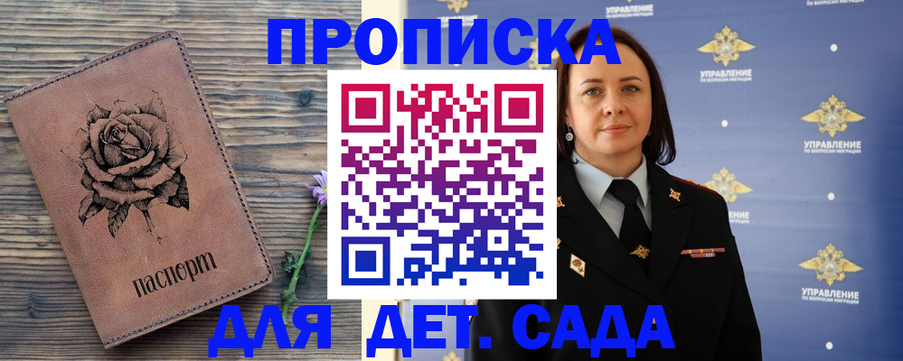 временная регистрация недорого в Калачинске