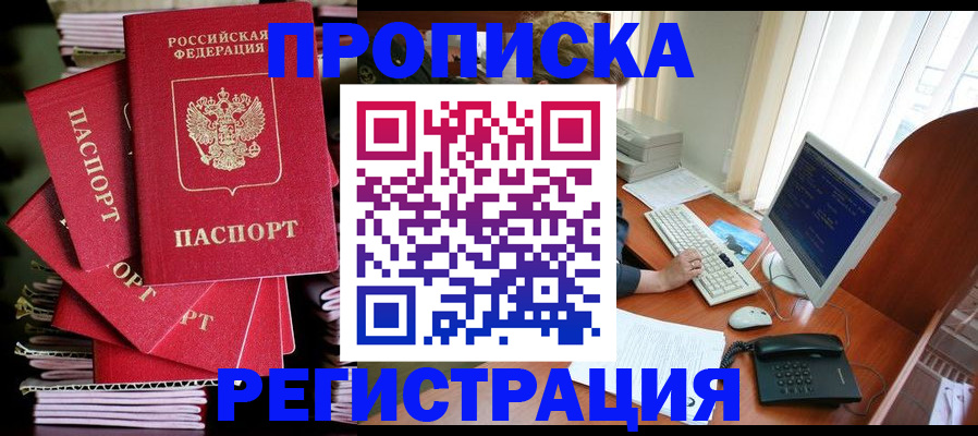 прописка для военкомата в Калачинске
