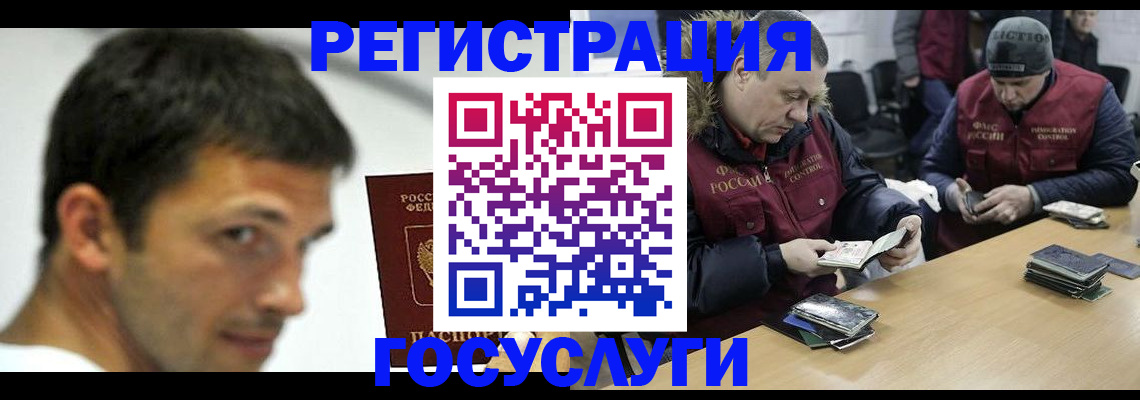 регистрация в Калачинске