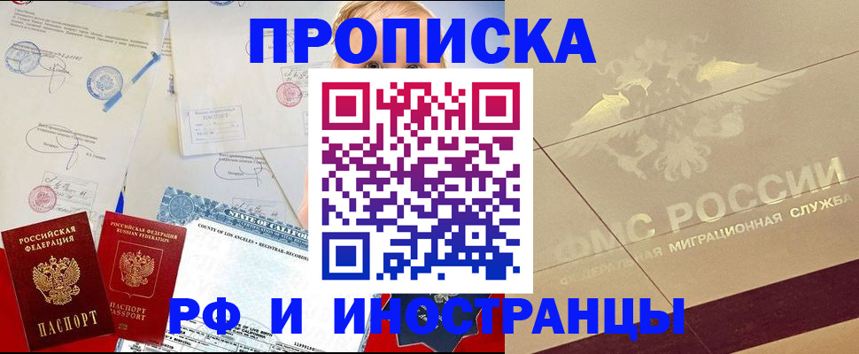 прописка для военкомата в Калачинске