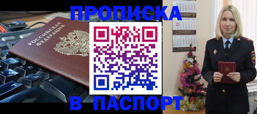 миграционный учет в Калачинске