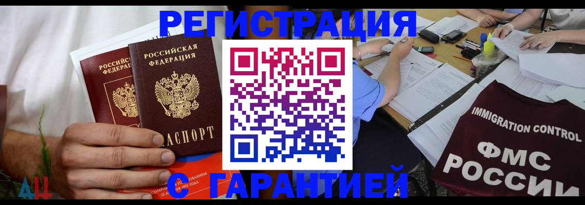 прописка в квартире в Калачинске