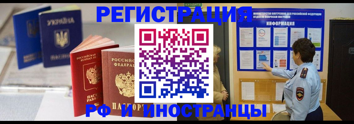 временная регистрация гарантия в Калачинске